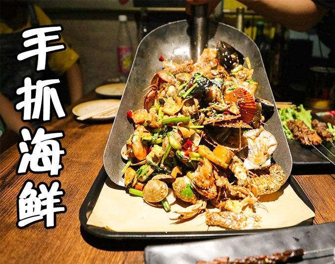 西乌珠穆沁手抓海鲜加盟店